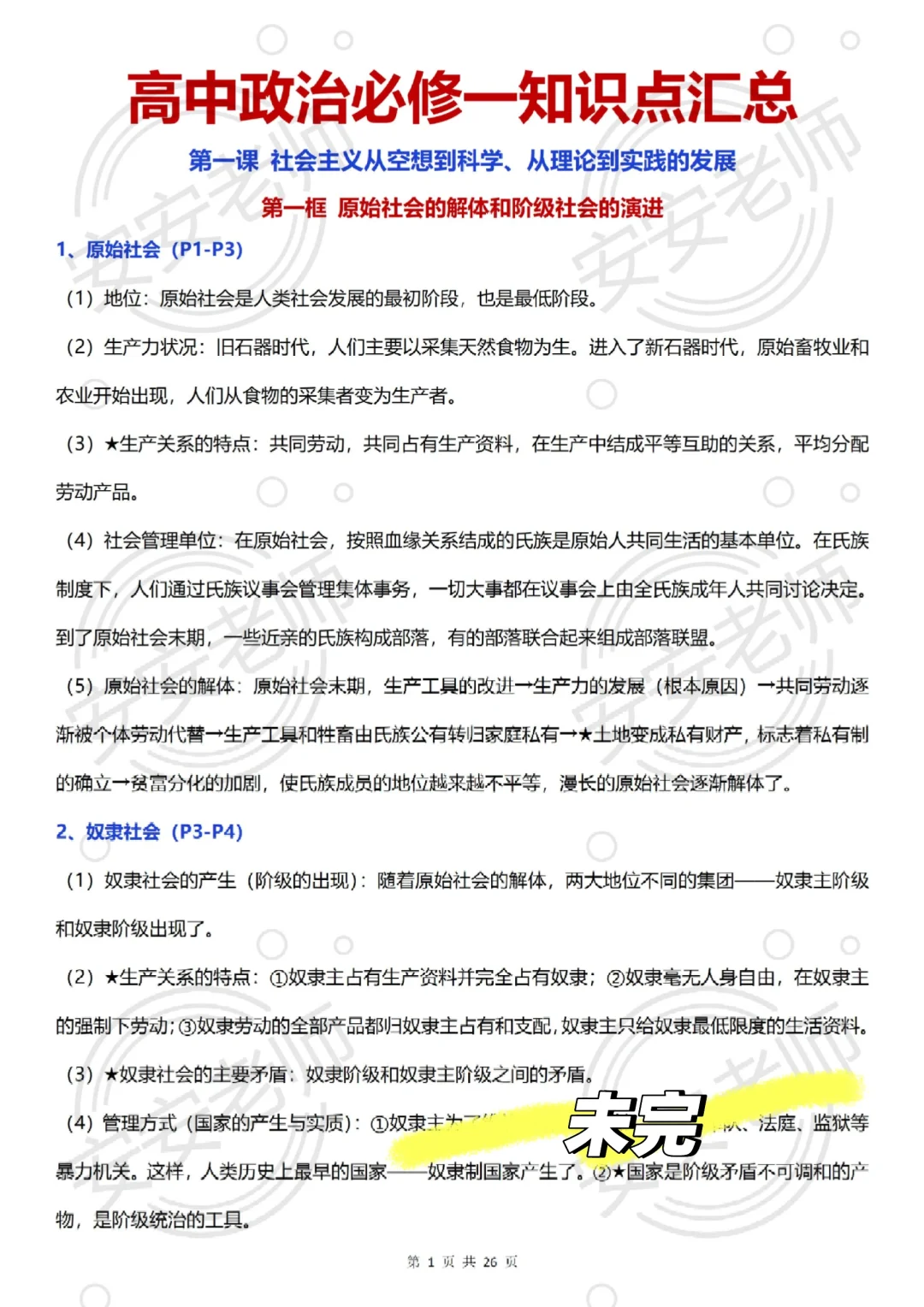 准高一：这是我见过，最好的暑假安排！ 第1张