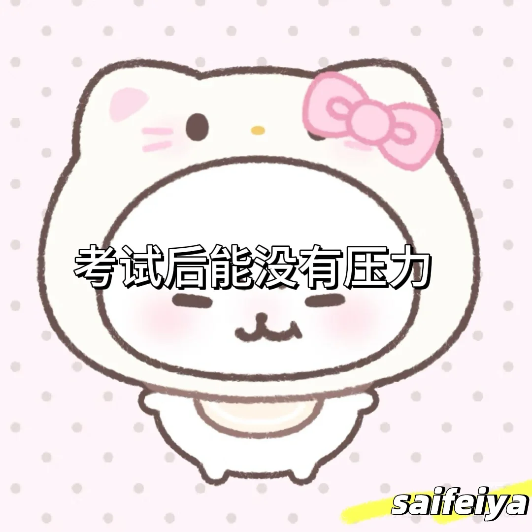 中考/高考加油！旗开得胜 第6张