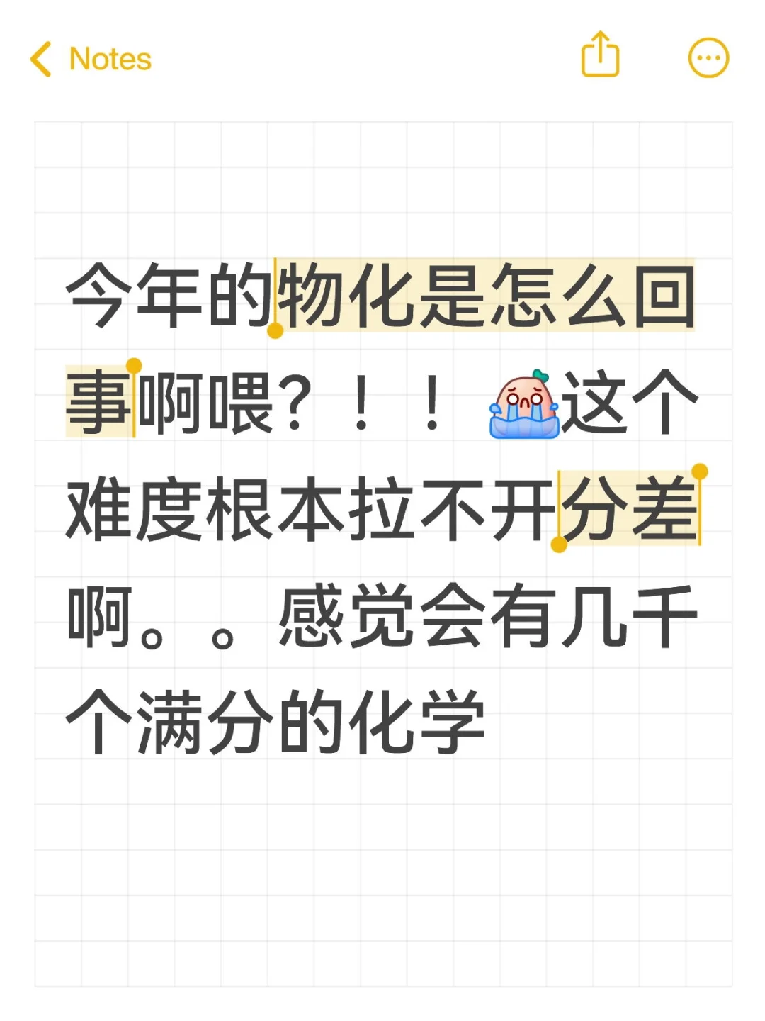 他不会数学很难吧… 第1张