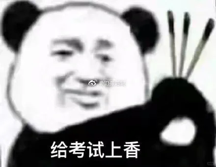 2025祝我中考加油 第8张
