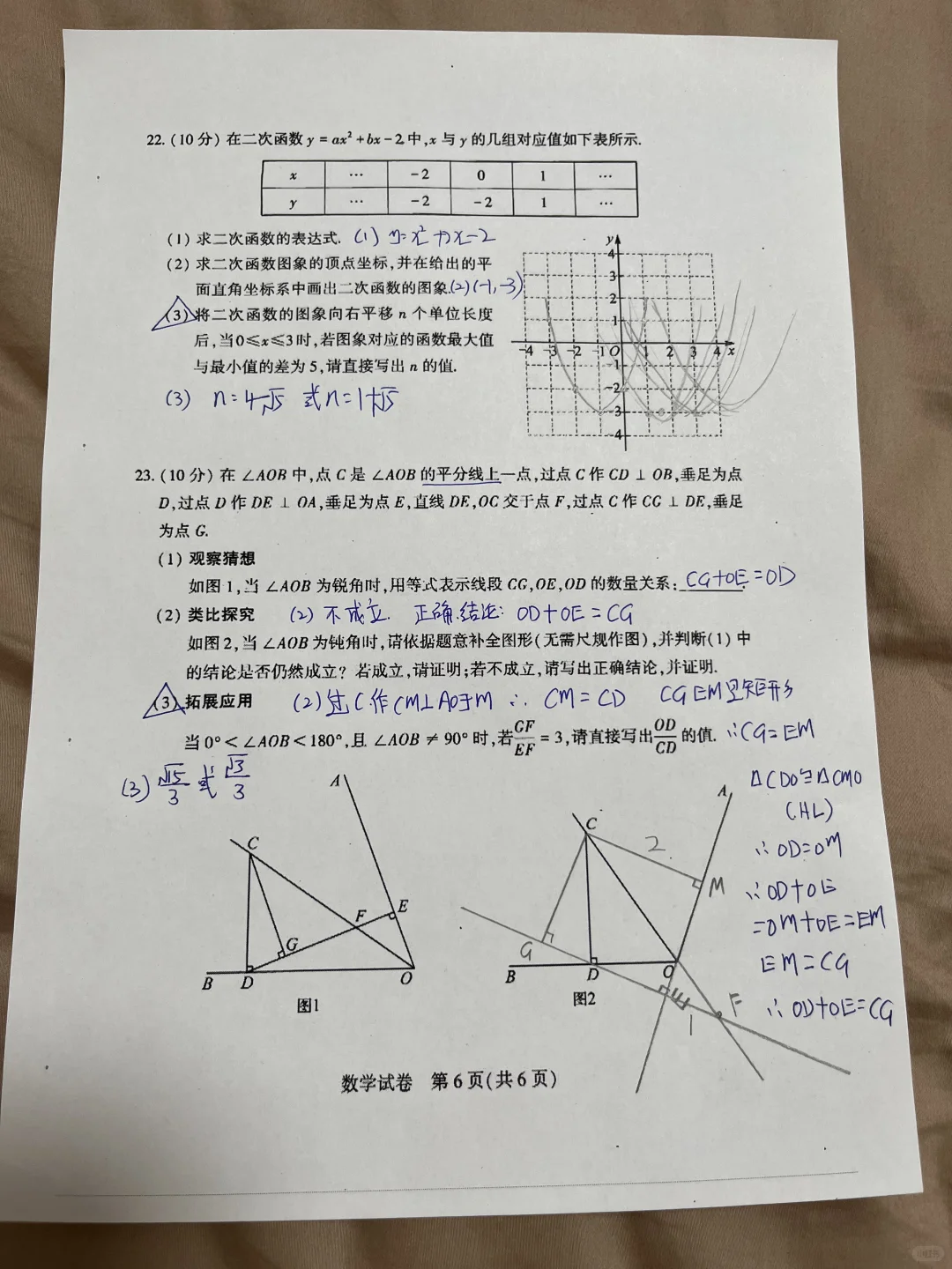 河南2025中招数学，真题新鲜出炉 第1张