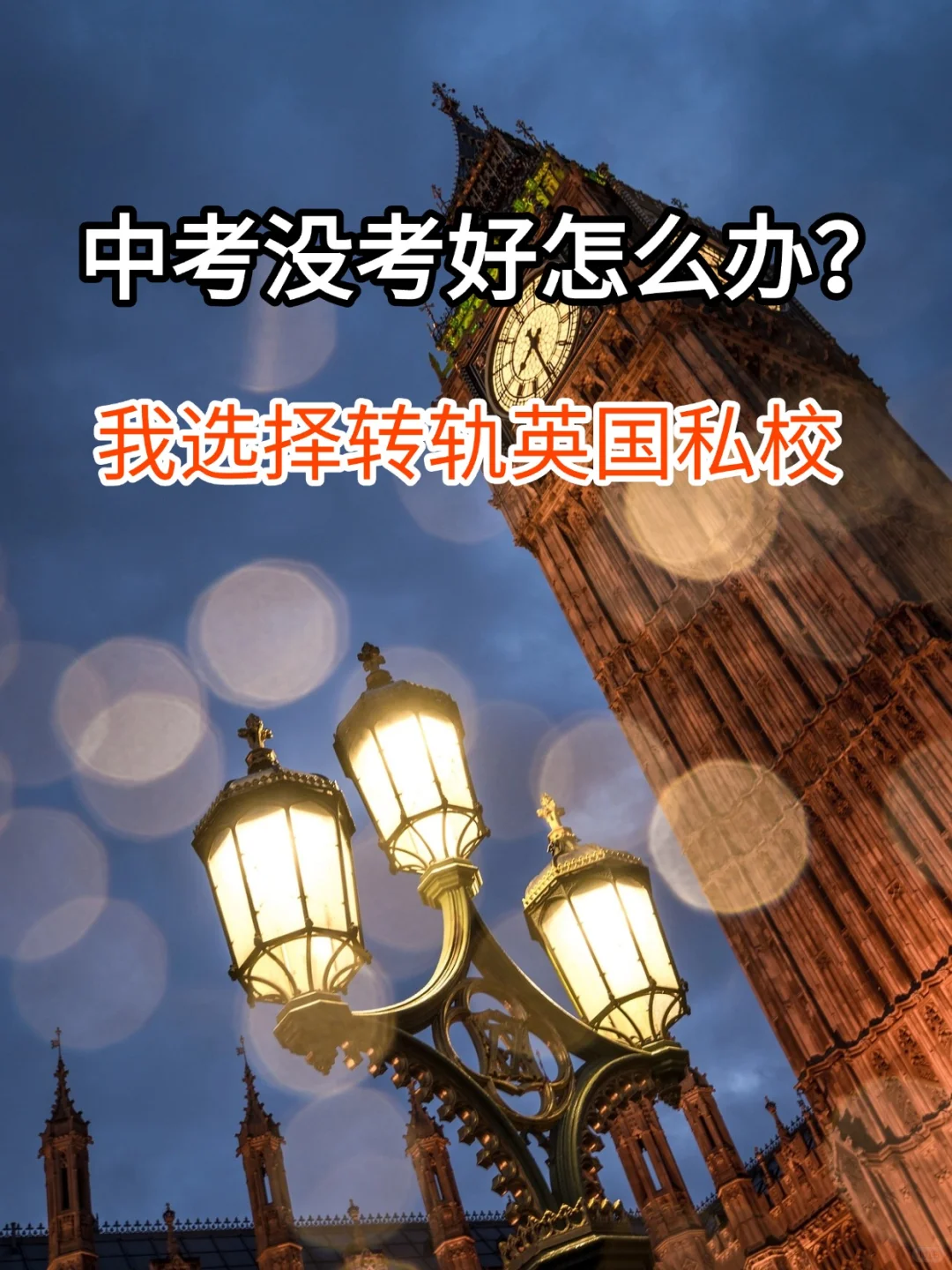 中考考砸了，还有机会逆袭吗？答案是肯定的 第2张