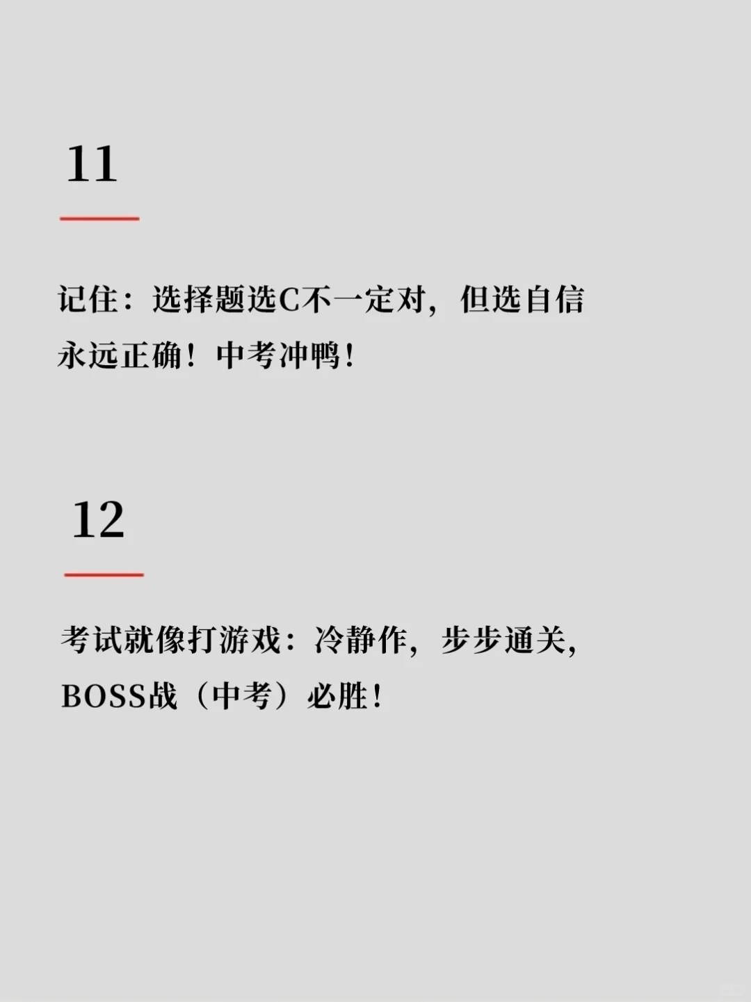 中考祝福语丨愿此行，金榜题名 第8张