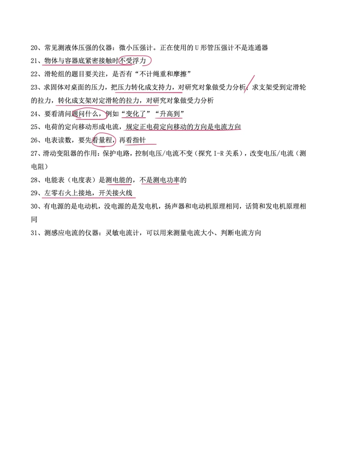 25北京中考考生&家长进 第1张