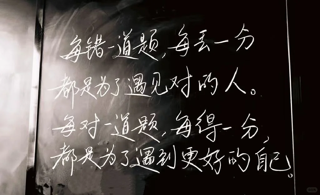 祝考生们：考神附体!中考必胜!金榜题名! 第1张