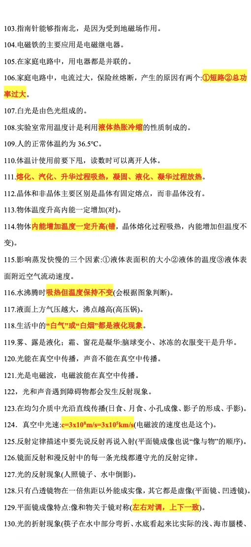 25北京中考考生&家长进 第7张
