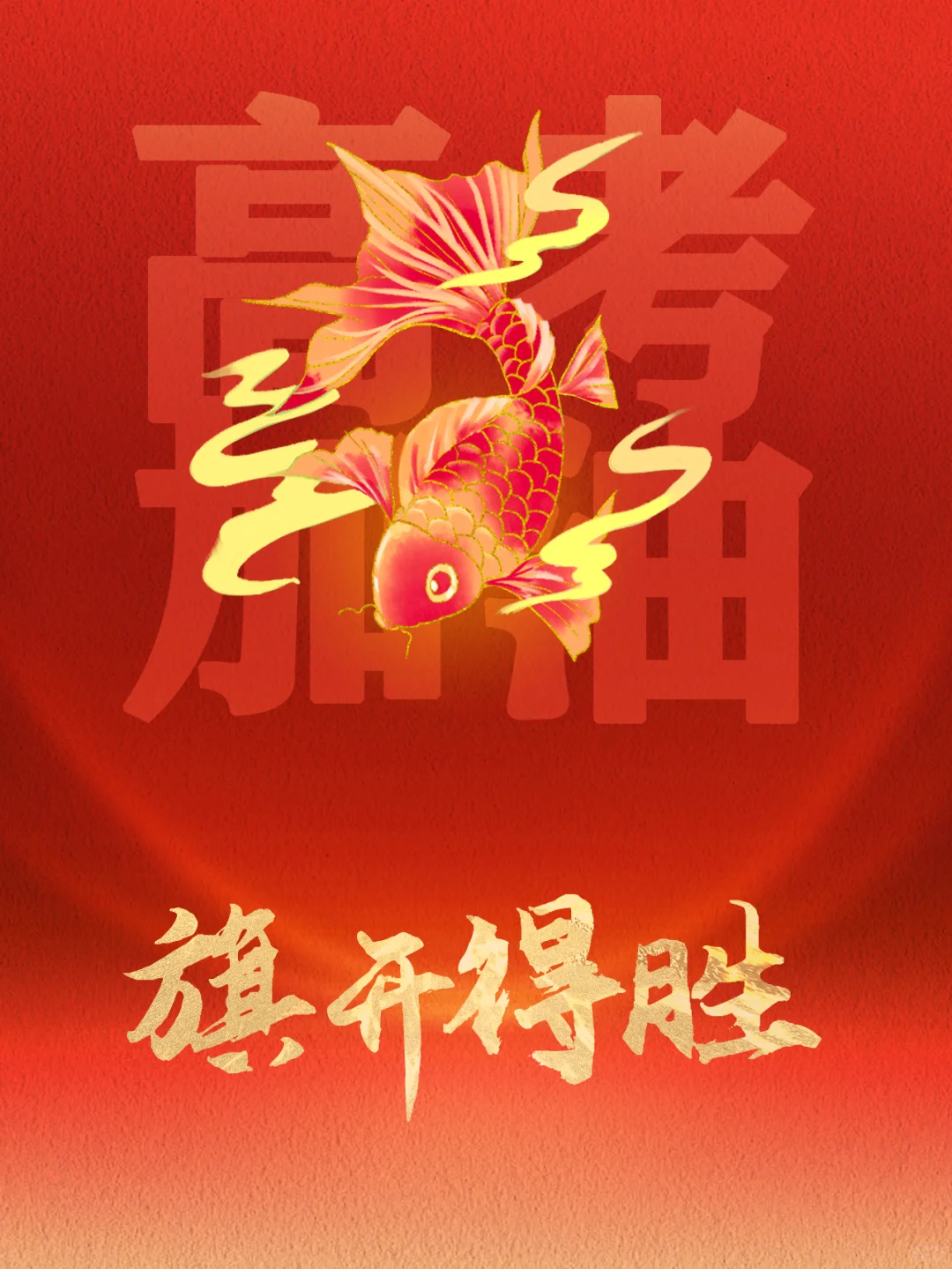 以梦为马，不负韶华，愿你中考创佳绩 第4张