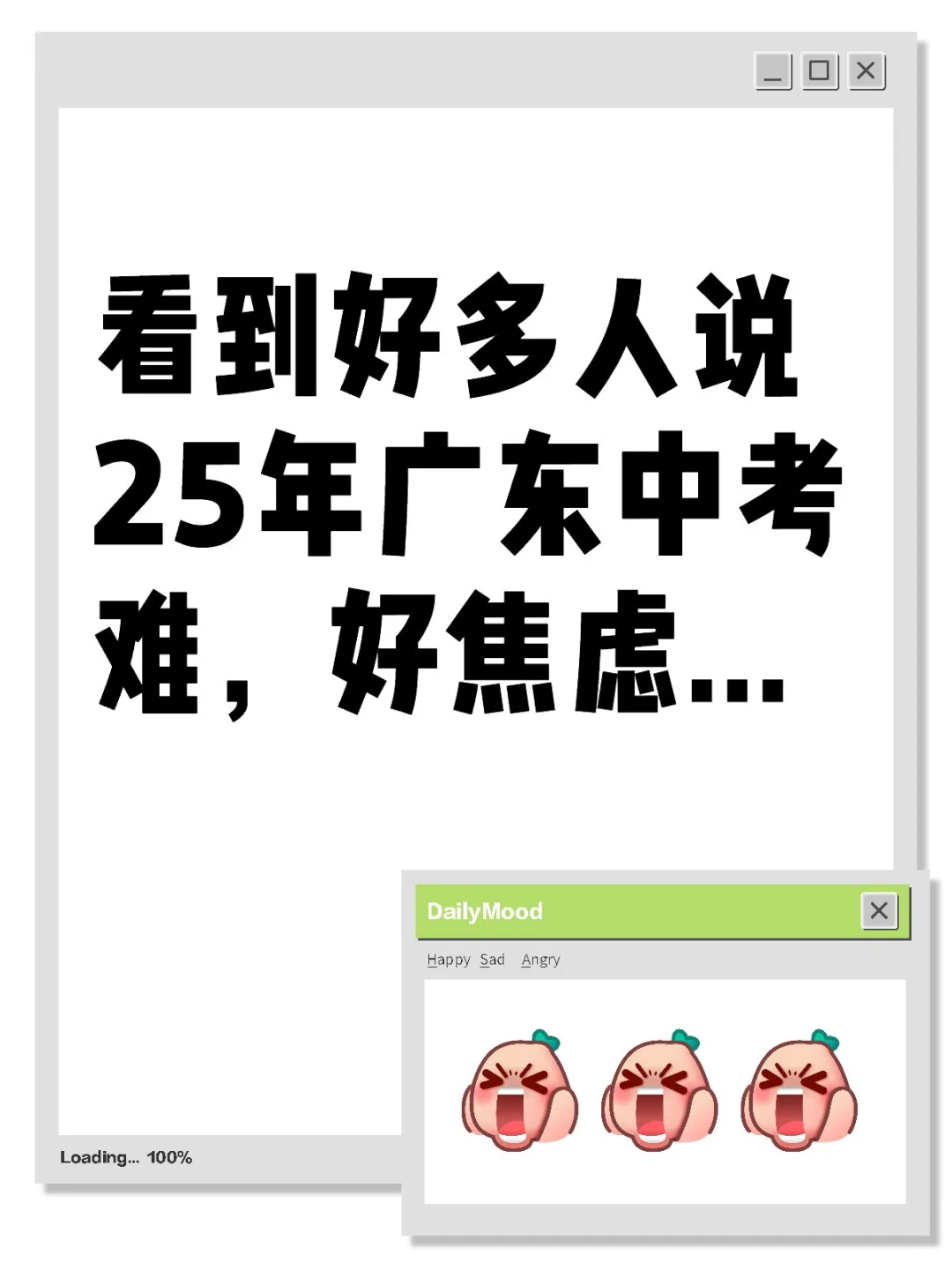 25年广东中考生 第1张