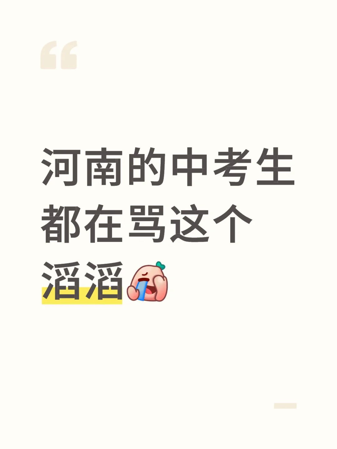 河南中考 第1张