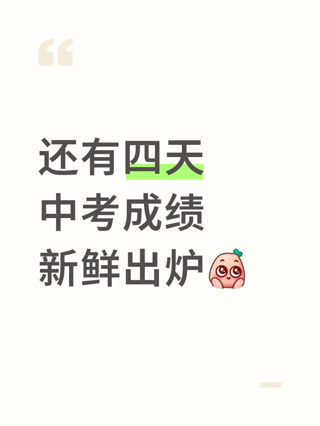 有点小激动 第1张