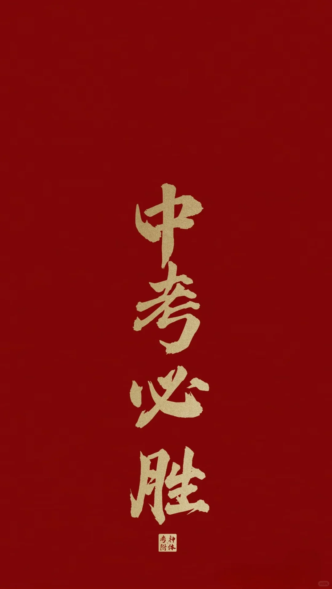中考 6 第2张