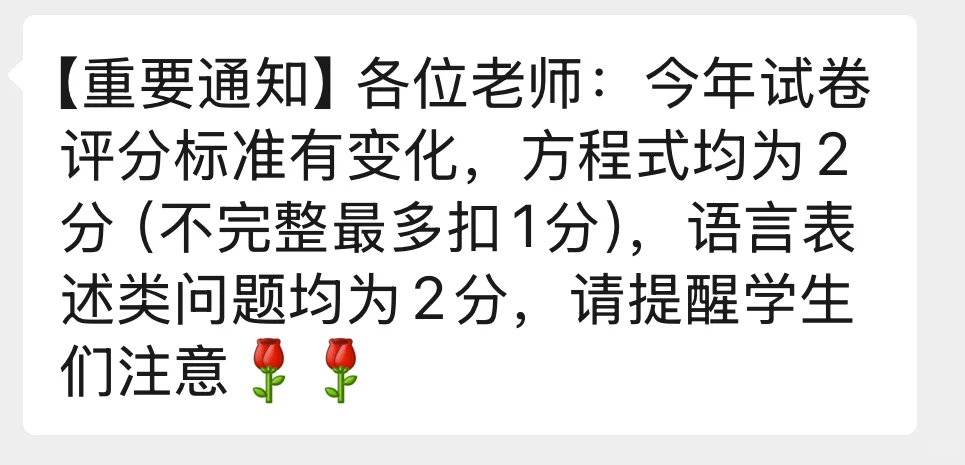 2025 福建中考化学卷评分标准有变化！！！ 第1张