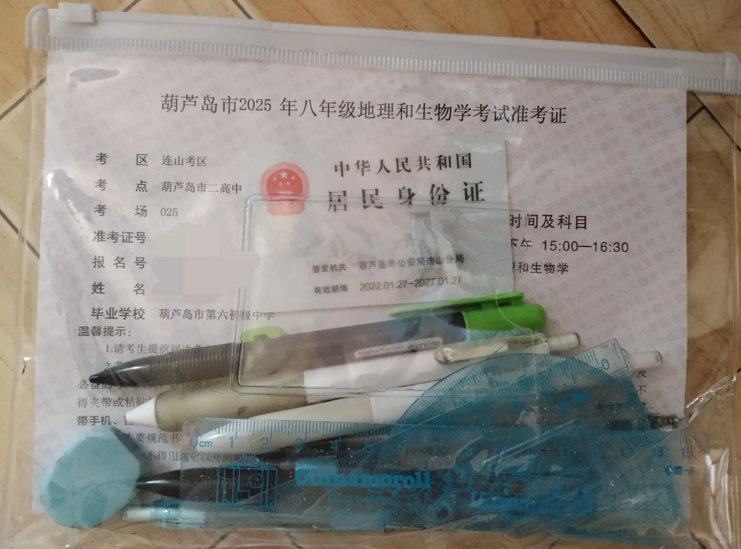 小中考上岸！ 第1张