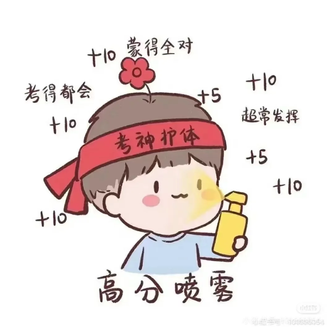 愿娃中考超常发挥🙏🏻🙏🏻🙏🏻 第3张