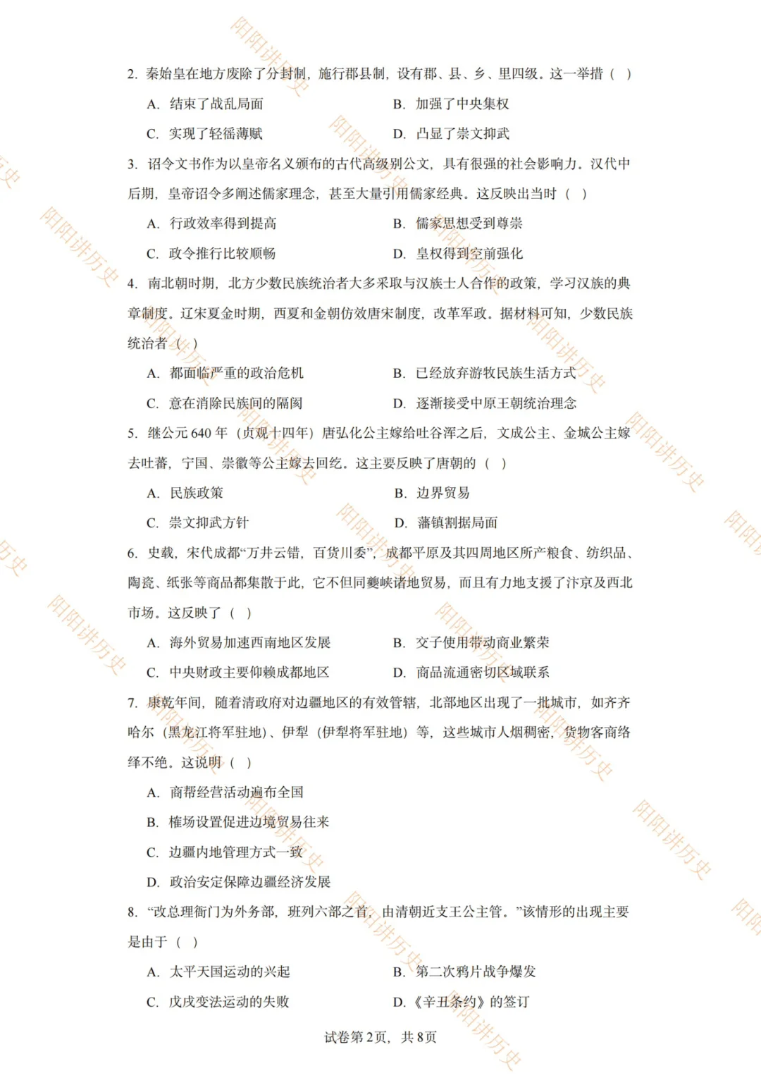 考前终极卷 第4张
