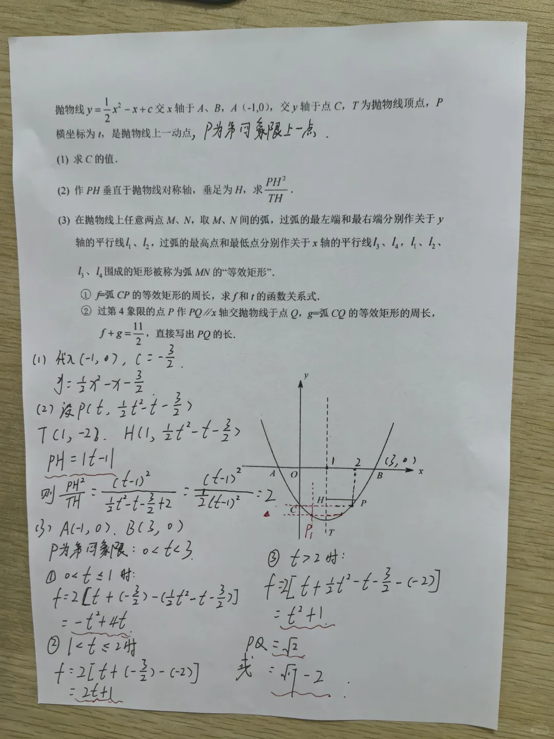 2025年湖北中考数学卷及答案 第1张