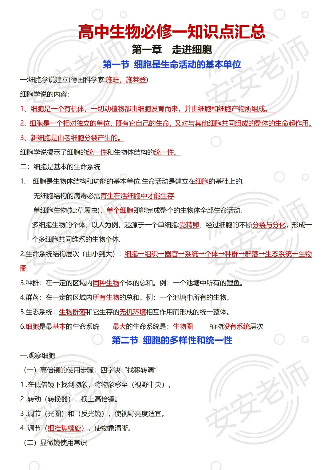 准高一：这是我见过，最好的暑假安排！ 第7张