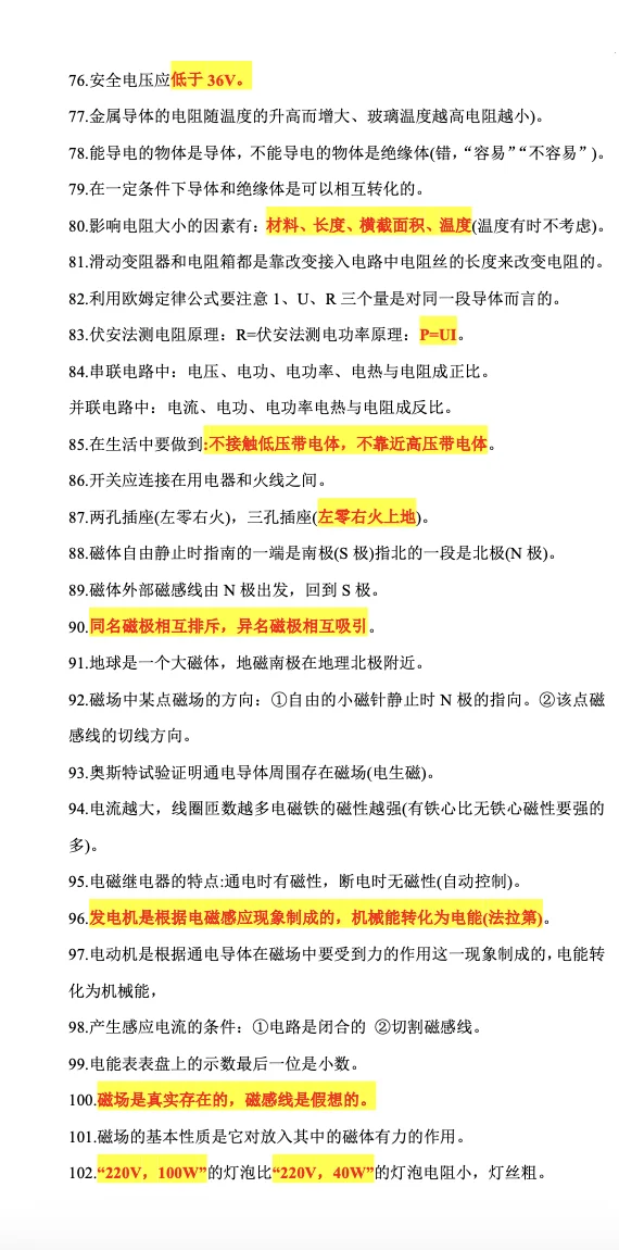 25北京中考考生&家长进 第6张