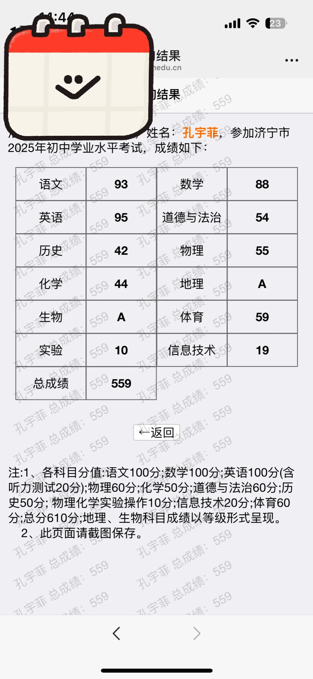 济宁中考 第1张