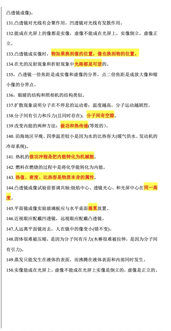 25北京中考考生&家长进 第8张