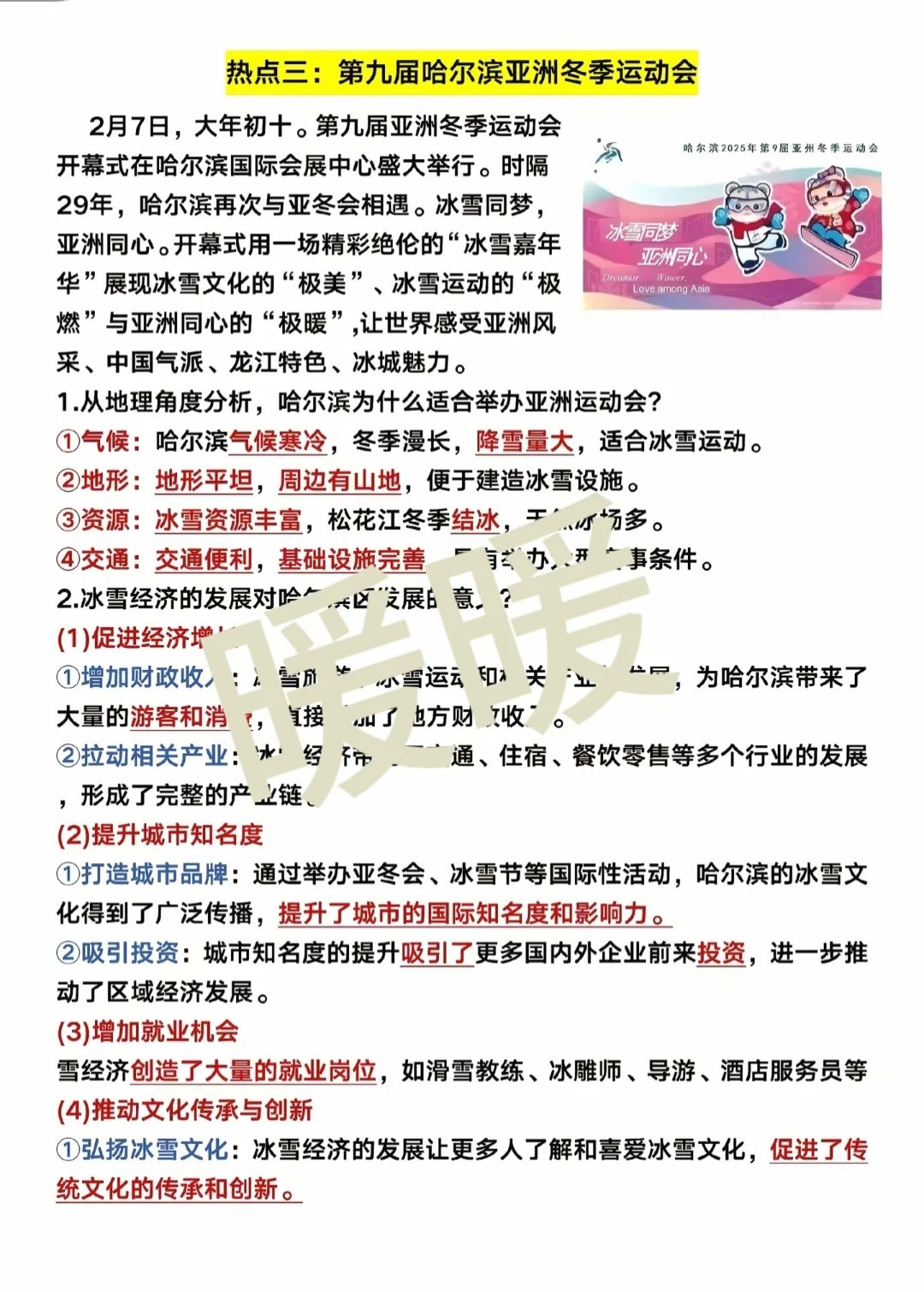 生地会考 第1张