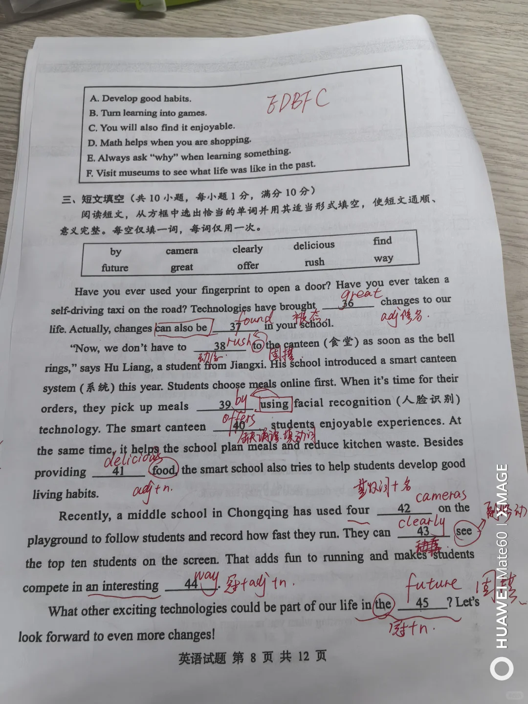 25年湖北中考有点简单 第9张
