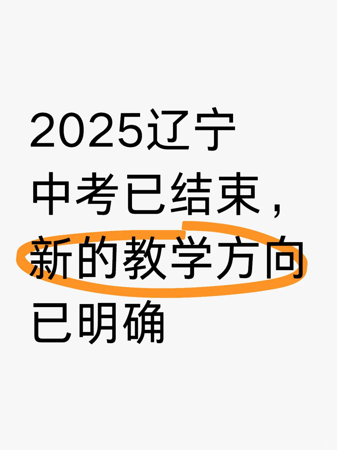辽宁中考 第2张