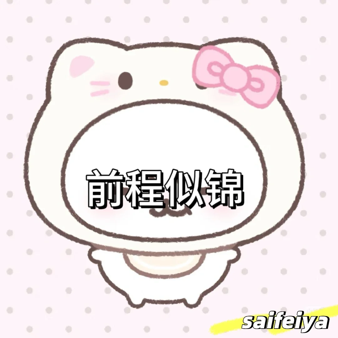 中考/高考加油！旗开得胜 第3张