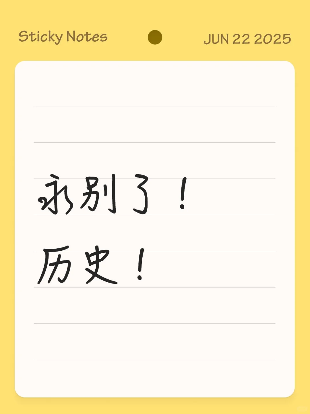 河北中考历史考完啦 第1张