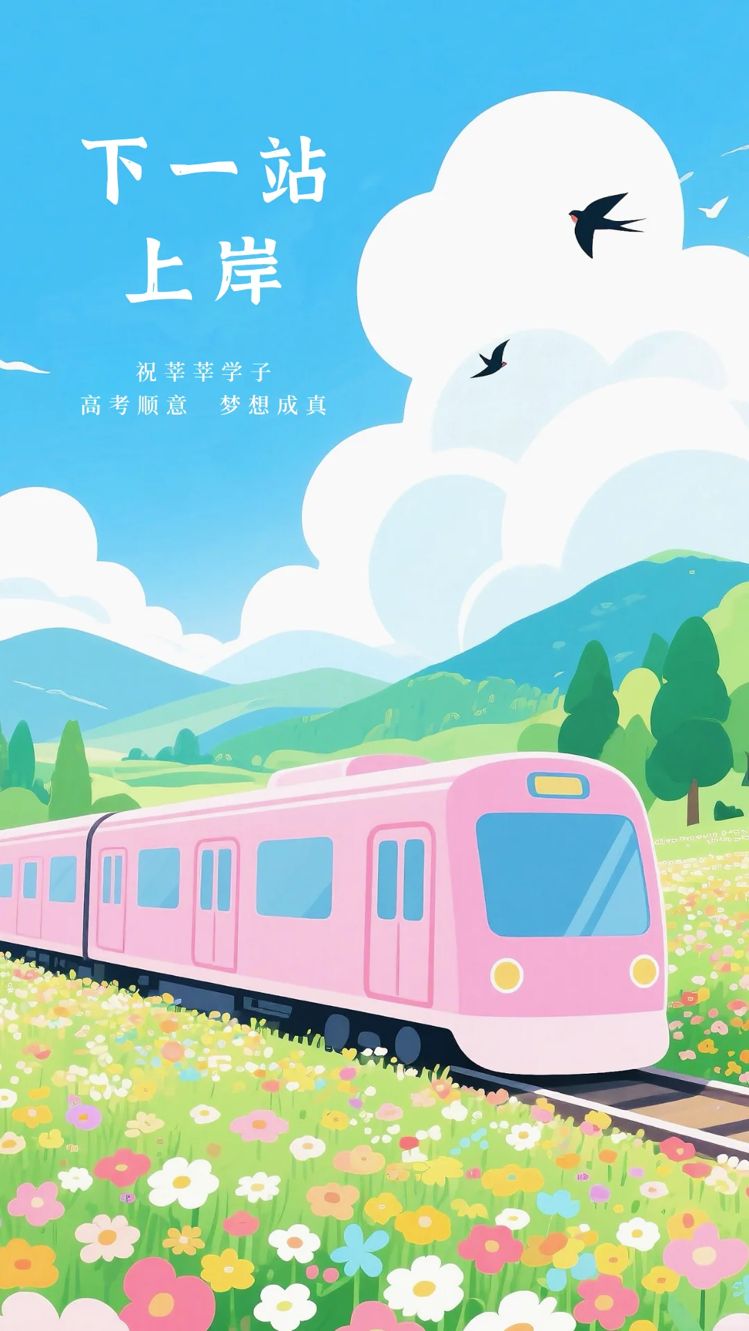 中考冲刺，全力以赴｜中考倒计时 第4张