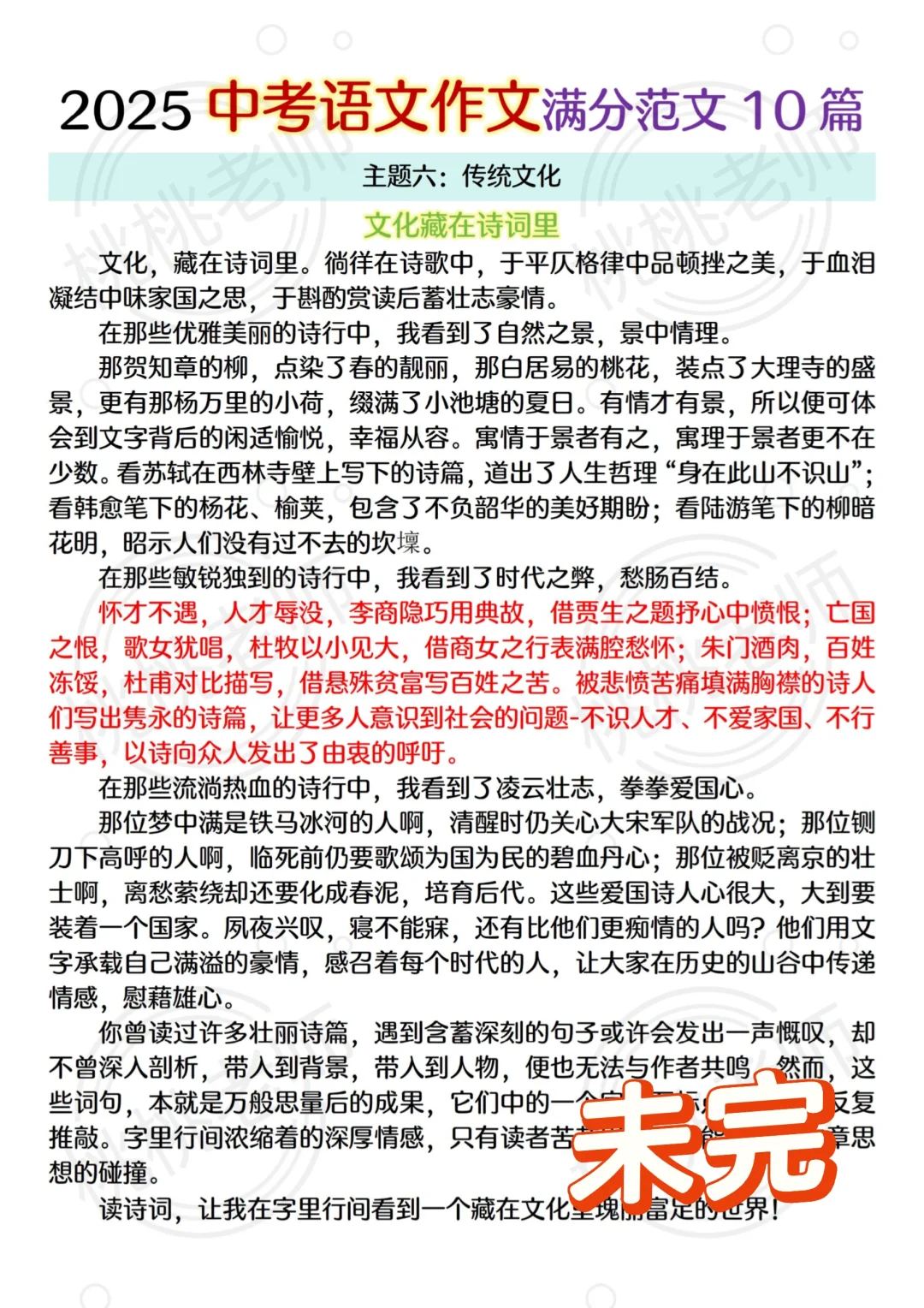 别裸考，中考语文作文就这10篇，熬夜背‼️ 第1张