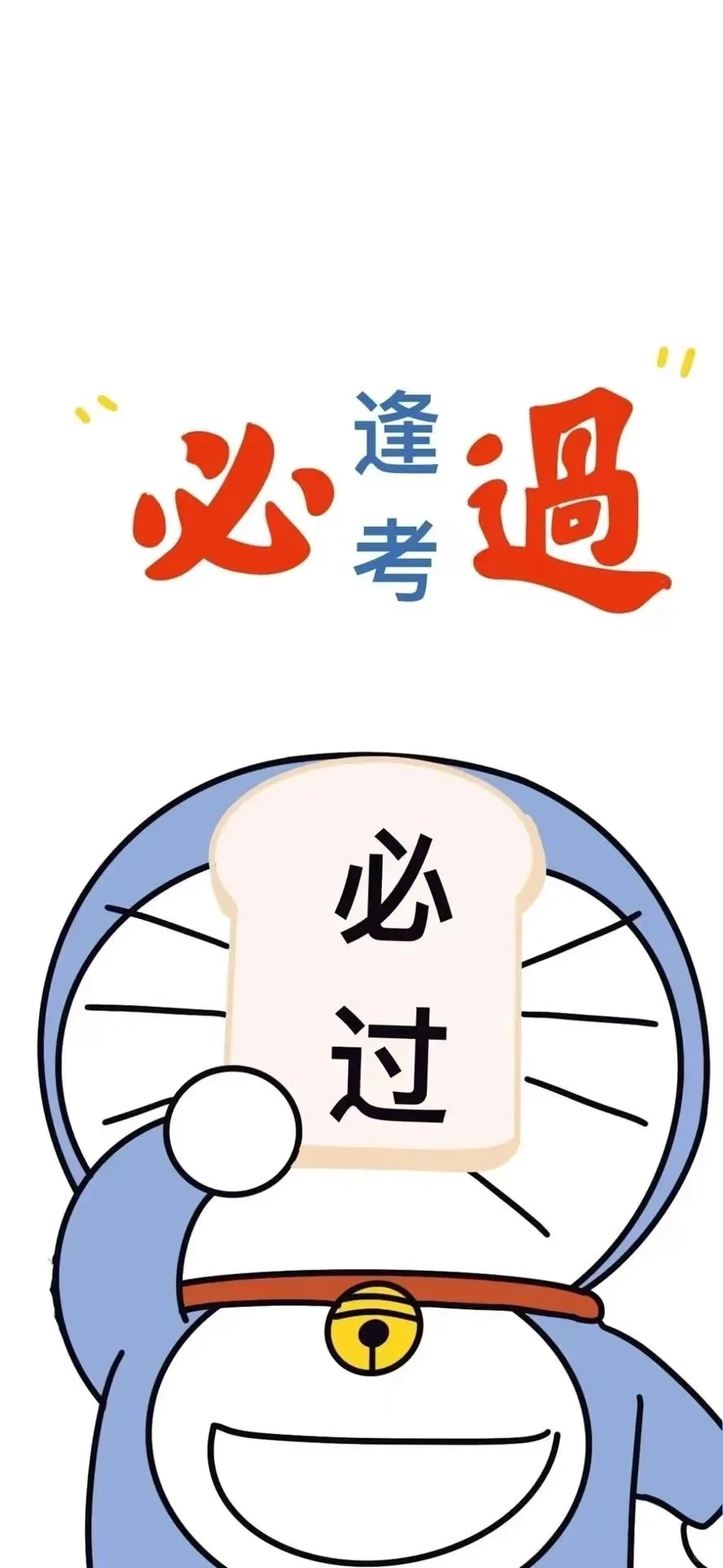 2025祝我中考加油 第3张