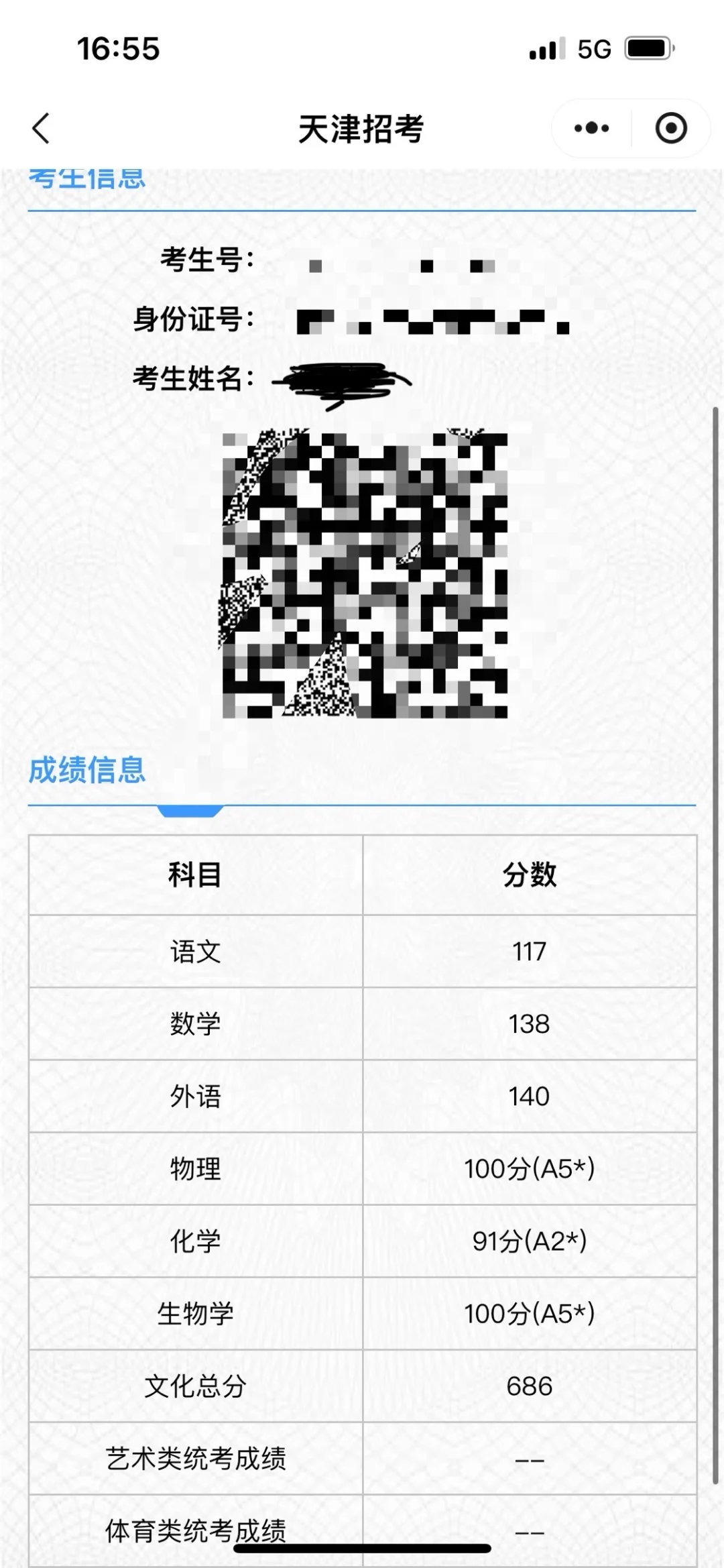 也是拿下全市前四百了 第1张
