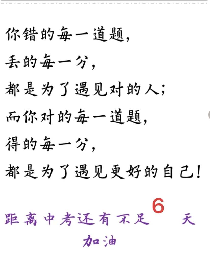 中考 6 第4张