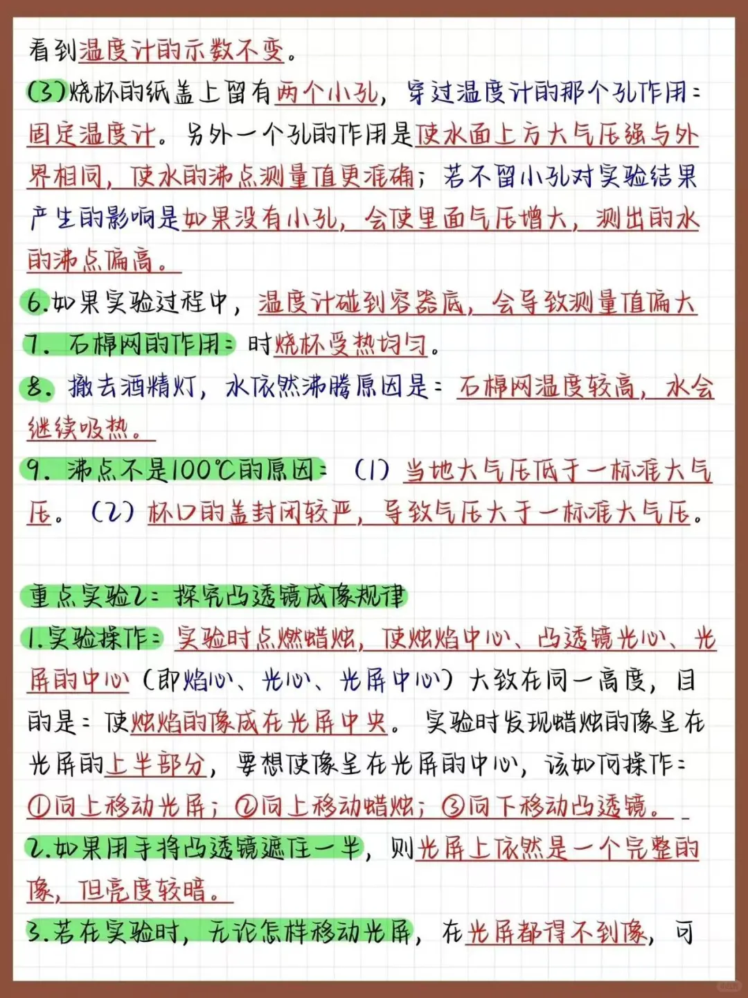 其实中考物理无非就考这8大实验 第4张