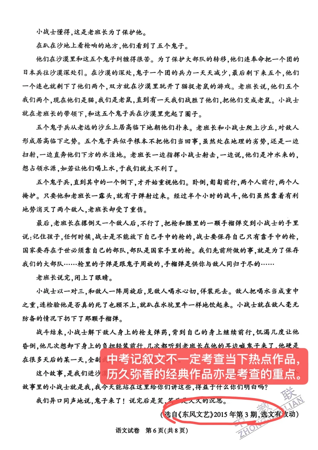 2025陕西中考试卷解读 第7张