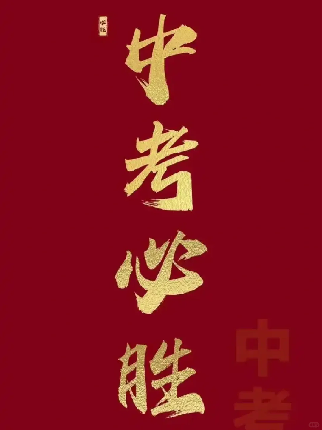 25年河南中考语文｜真题＋参考答案 第1张