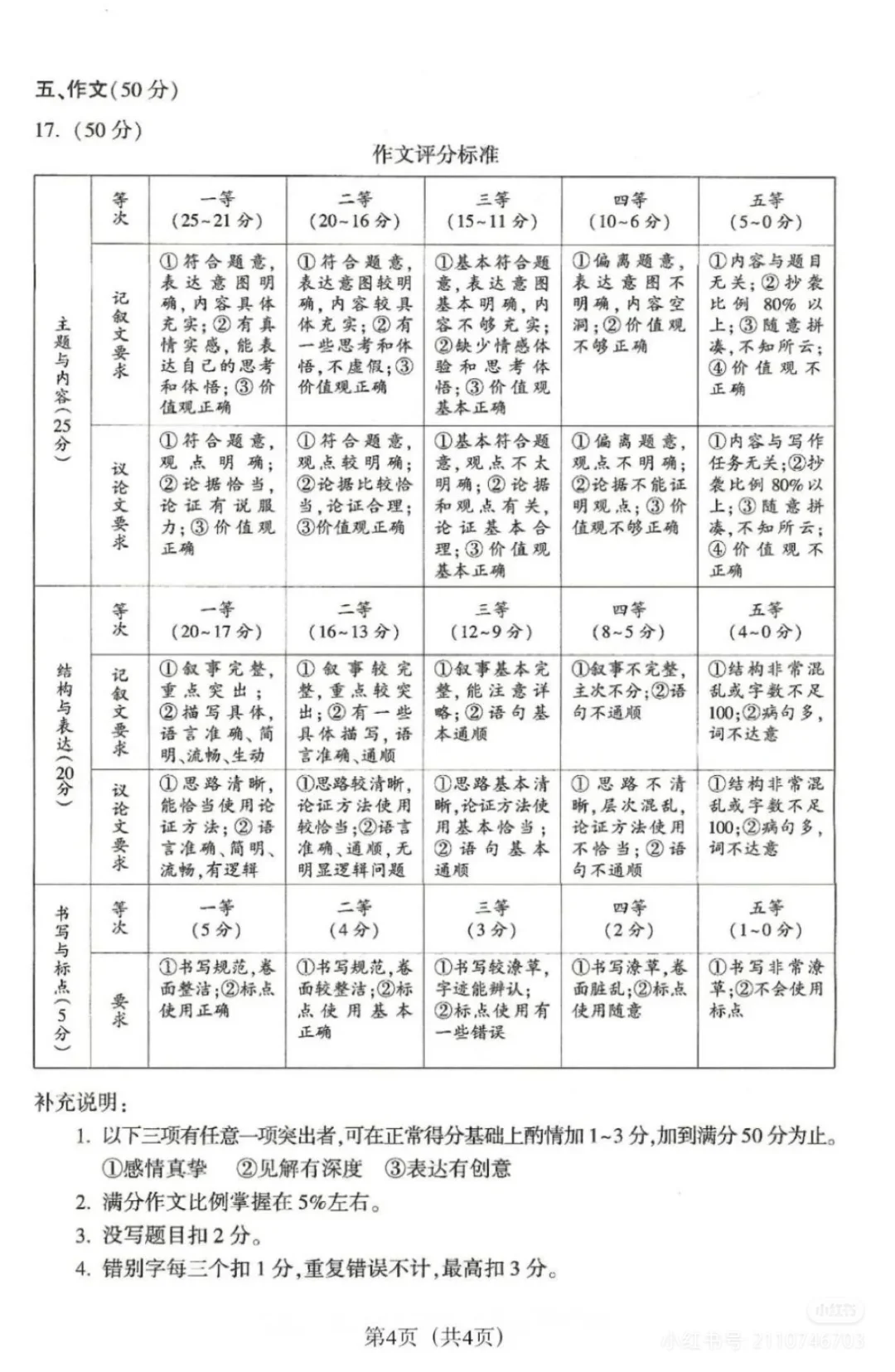 25年河南中考语文｜真题＋参考答案 第11张