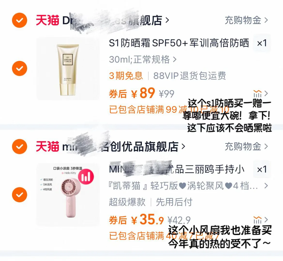 想知道你们中考后的物欲清单（？ 第1张