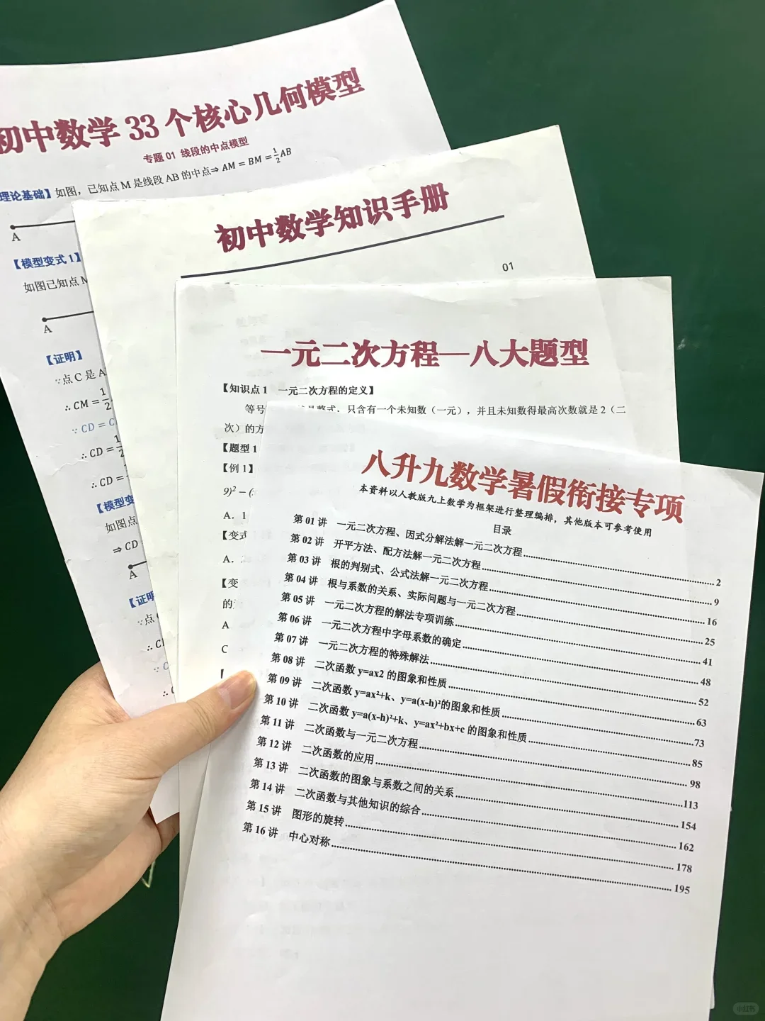 中考已结束，最新风向，心疼25届八升九孩子 第7张