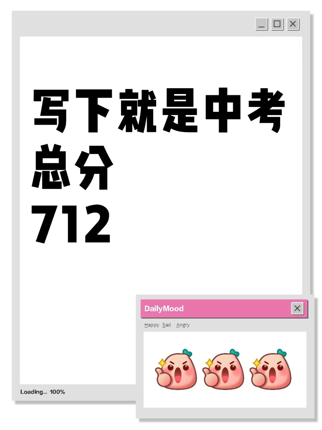 中考总分 第1张