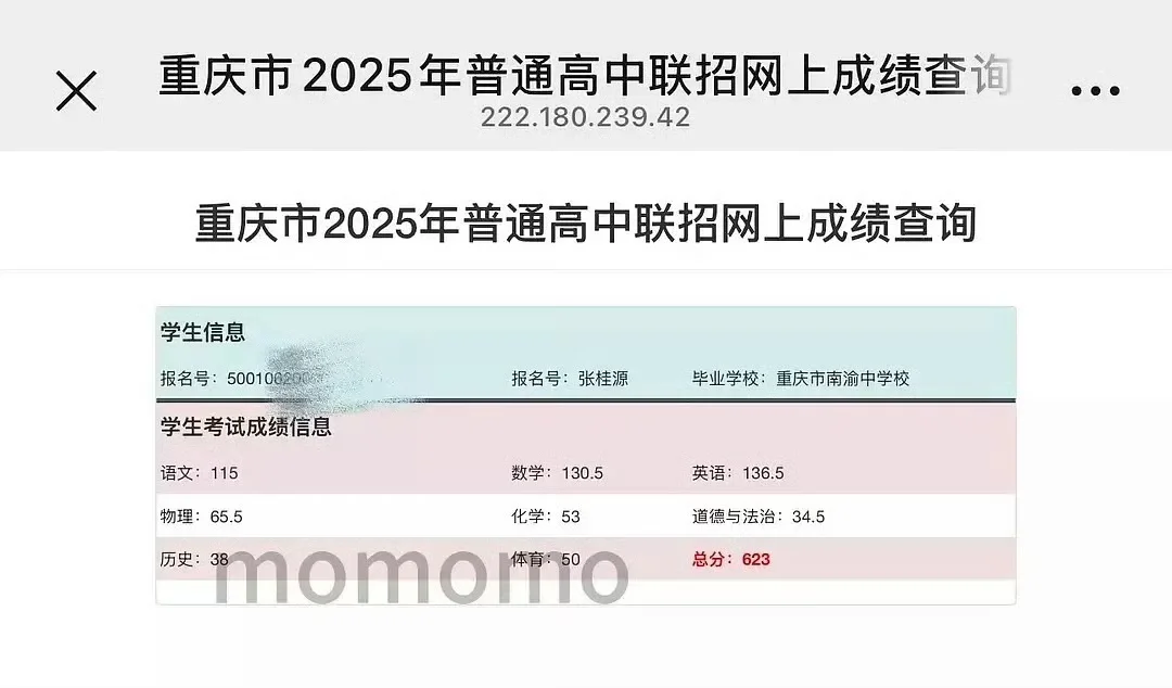 2506tf家族四代中考成绩 第3张