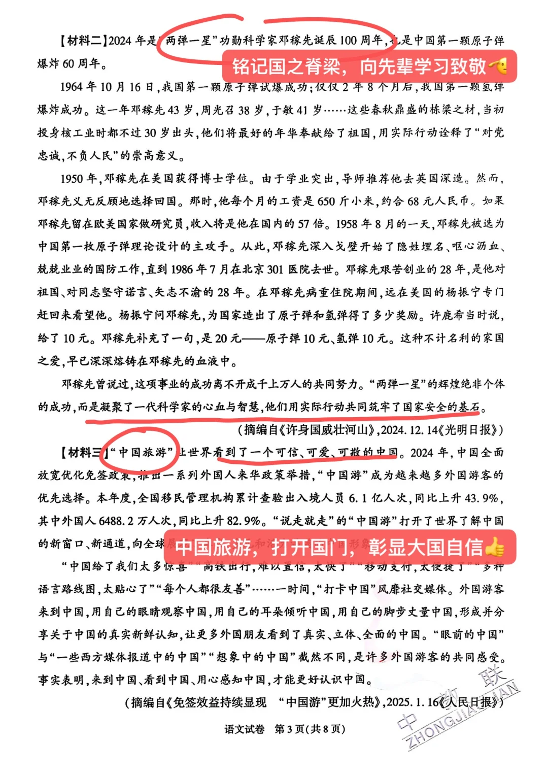 2025陕西中考试卷解读 第4张