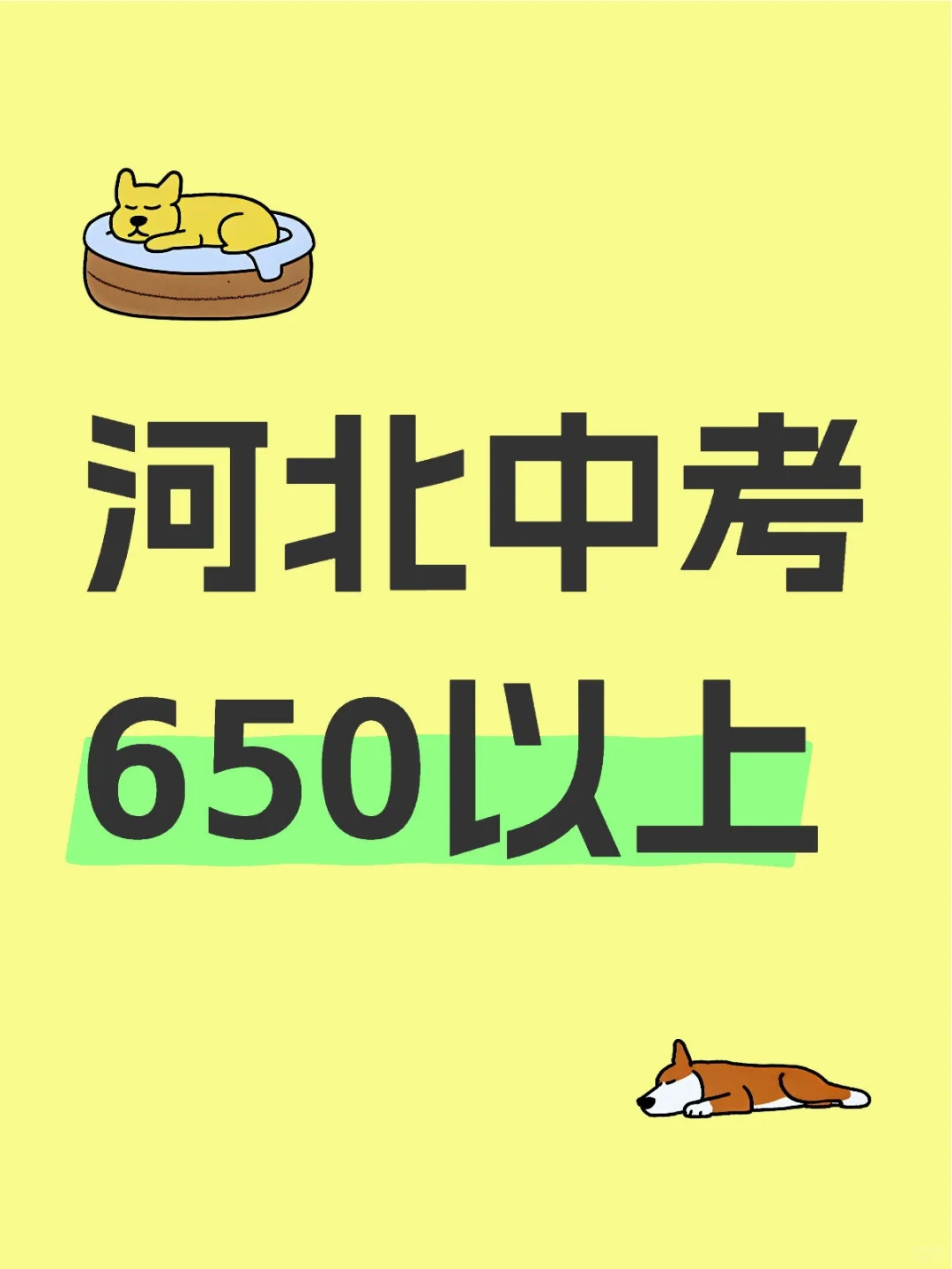 河北 第1张