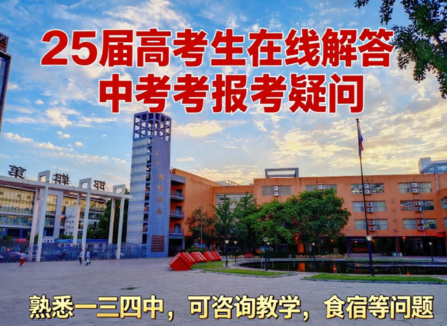 邯郸今年中考的学生和家长看过来 第1张