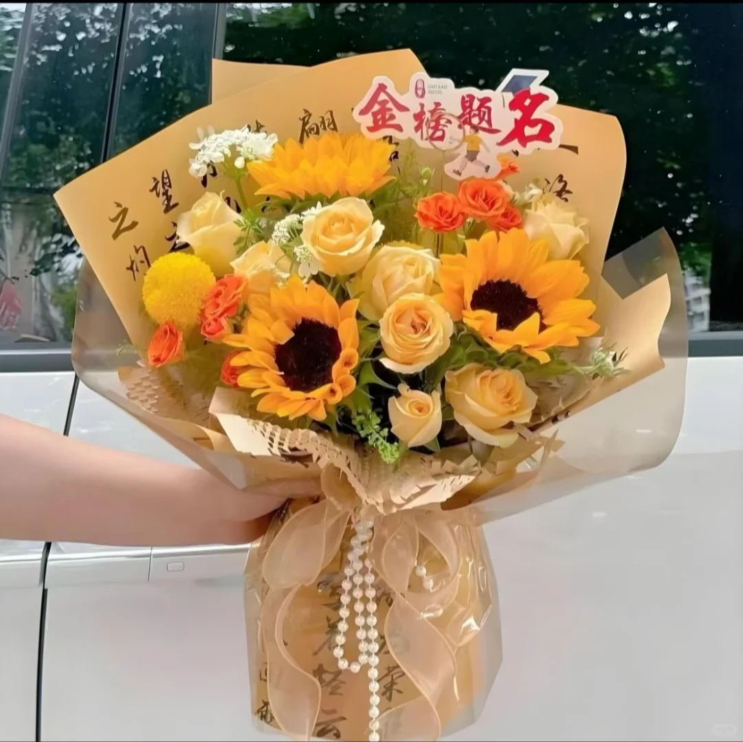 中考送什么花 第2张