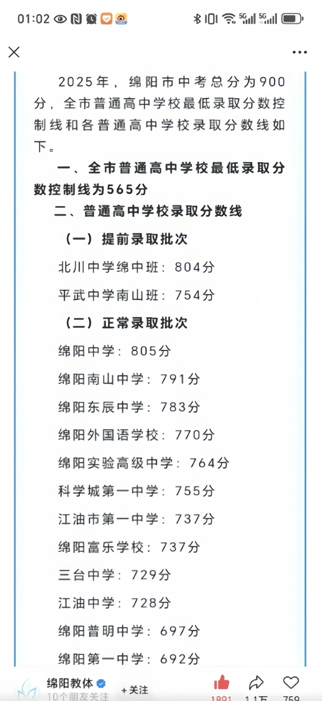厉害了，我的儿 第1张