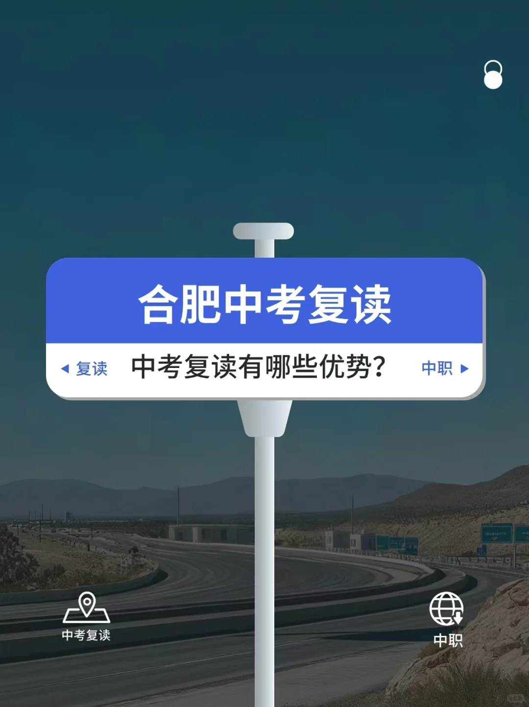 中考没考好，一定要去中职吗？ 第1张
