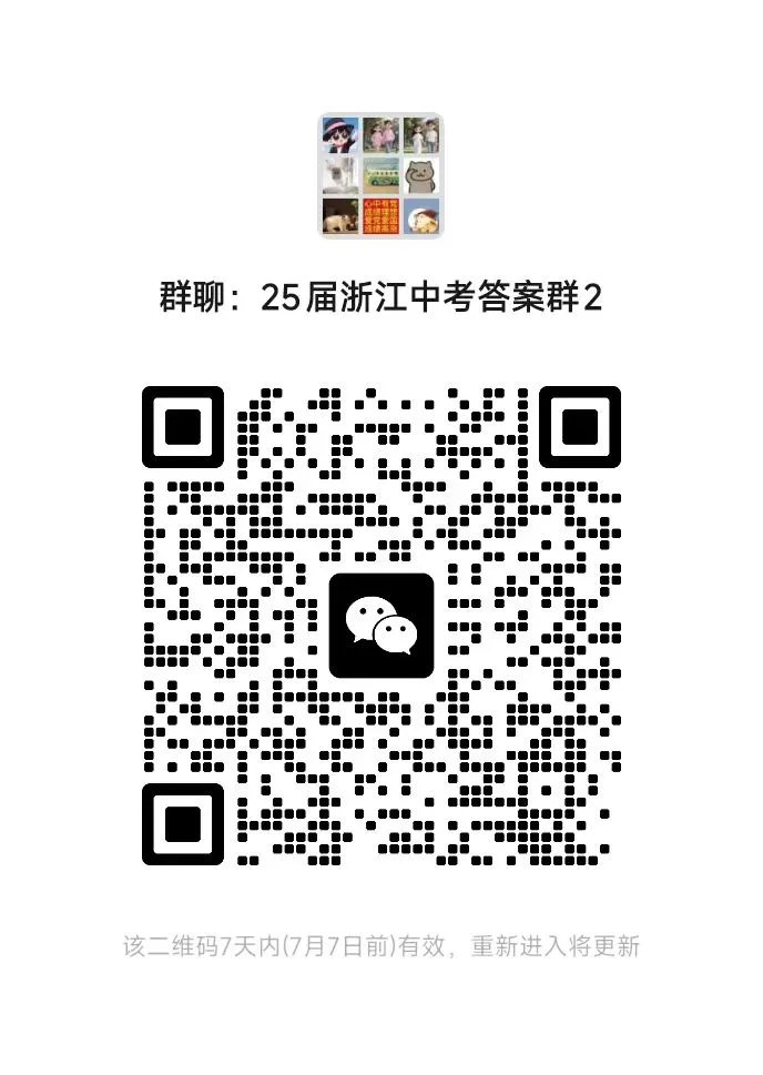 2025浙江中考查分系统 第1张