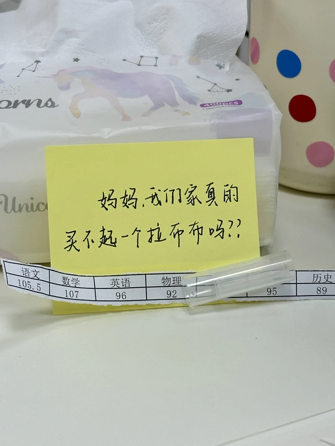 心态崩了，收到初三女儿留的纸条… 第2张
